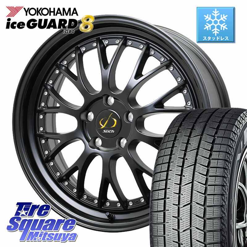 YOKOHAMA S0719 iceGUARD8 IG80 2025年製 アイスガード8 スタッドレス ミツヤ 225/45R18 HotStuff Stich Mesh NR シュティッヒ メッシュ NR ホイール 18インチ 18 X 7.0J +38 5穴 114.3 プリウスアルファ リーフ