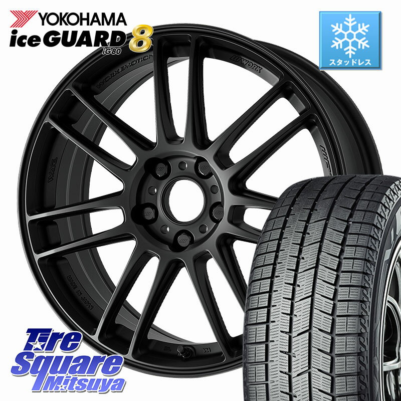 YOKOHAMA S0722 iceGUARD8 IG80 2025年製 アイスガード8 スタッドレス ミツヤ 205/55R17 WORK EMOTION ZR7 ホイール 17インチ 17 X 7.0J +53 5穴 114.3 80系ノア ヴォクシー