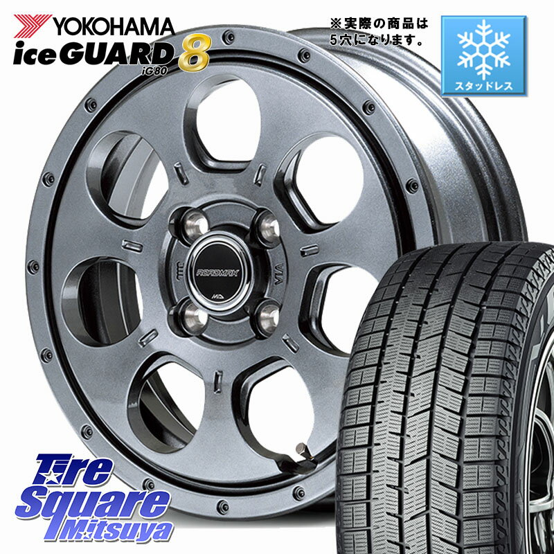 YOKOHAMA S0725 iceGUARD8 IG80 2025年製 アイスガード8 スタッドレス ミツヤ 205/55R16 MANARAY MID ROADMAX MUD AGENT ホイール 16インチ◇参考画像 16 X 7.0J +40 5穴 114.3 GRヤリスRSノーマルキャリパー