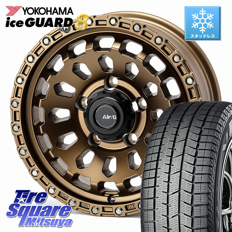YOKOHAMA S0746 iceGUARD8 IG80 2025年製 アイスガード8 スタッドレス ミツヤ 215/65R16 4X4エンジニアリング Air/G VULCAN ホイール 16インチ 16 X 6.0J +0 5穴 139.7 ジムニー専用(要オーバーフェンダー等) ジムニ−シエラ・ノマド(カスタム)