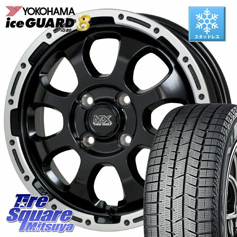 YOKOHAMA S0721 iceGUARD8 IG80 2025年製 アイスガード8 スタッドレス ミツヤ 165/55R14 HotStuff マッドクロス GRACE グレイス BK 4H 在庫● ホイール 14インチ ★サマーセール★ 14 X 4.5J +45 4穴 100 ハイゼット アゲトラCustom車用※軽自動車専用ホイール※