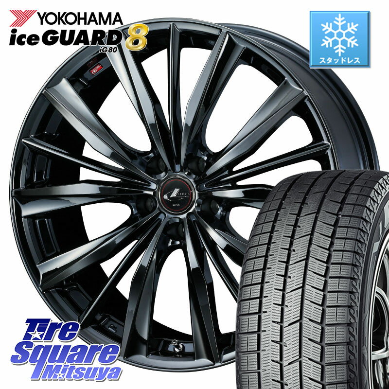 YOKOHAMA S0767 iceGUARD8 IG80 2025年製 アイスガード8 スタッドレス ミツヤ 205/45R17 WEDS レオニス VX BMC1 ウェッズ Leonis ホイール 17インチ 17 X 7.0J +53 5穴 114.3