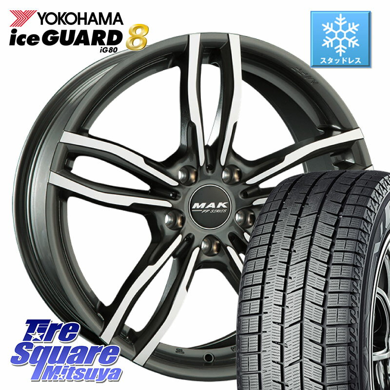 YOKOHAMA S0791 iceGUARD8 IG80 2025年製 アイスガード8 スタッドレス ミツヤ 225/55R17 阿部商会 MAK LUFT FF ホイール 17インチ 17 X 7.5J(BMW G30 G31) +27 5穴 112 BMW 5シリーズ G30 G31