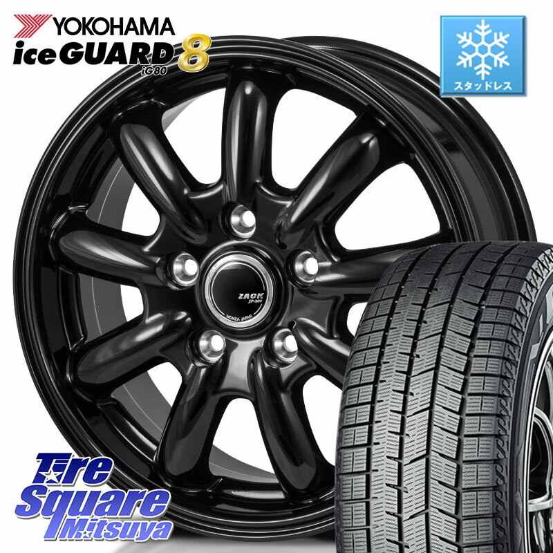 YOKOHAMA S0725 iceGUARD8 IG80 2025年製 アイスガード8 スタッドレス ミツヤ 205/55R16 Japan三陽 ZACK JP-209 ホイール 16 X 6.5J +38 5穴 114.3 GRヤリスRSノーマルキャリパー