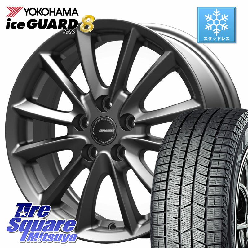 YOKOHAMA S0725 iceGUARD8 IG80 2025年製 アイスガード8 スタッドレス ミツヤ 205/55R16 KOSEI クレイシズVS6 QRA610Gホイール 16 X 6.5J +40 5穴 114.3 GRヤリスRSノーマルキャリパー