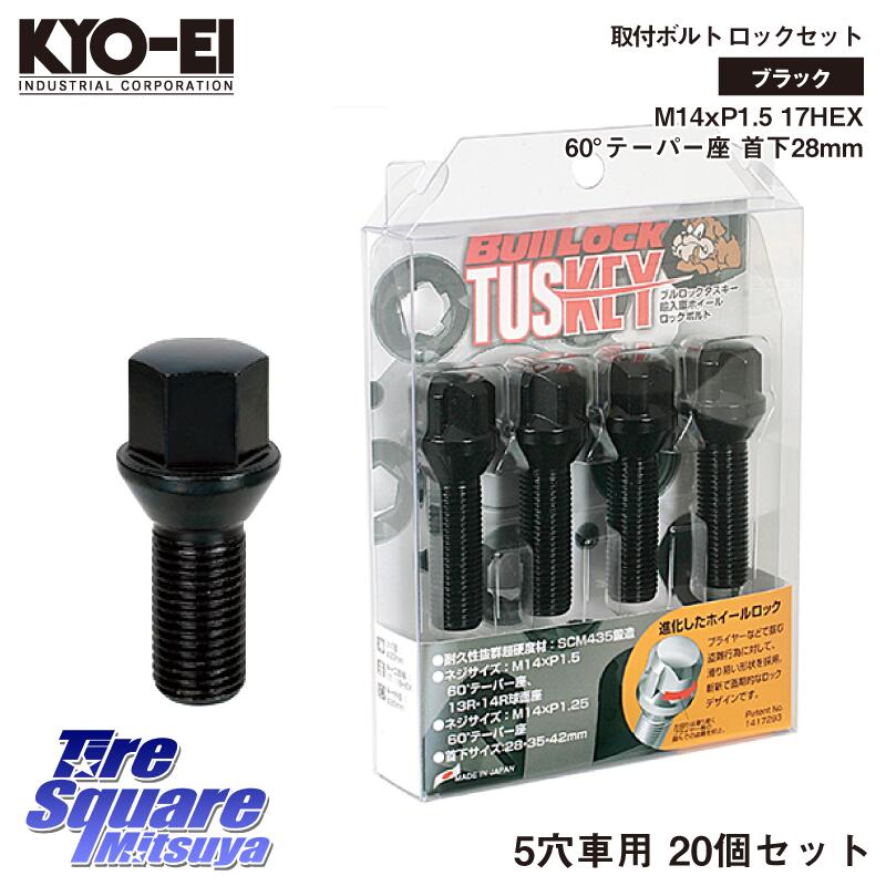 ブランド：KYO-EI形状　：ボルトサイズ　：M14xP1.5 17HEX 首下28mm数量　：16個+ロック4個カラー　：ブラック座面形状：60°テーパー座ロック　：Bull Lock TUSKEY T630B-28(キーアダプター 17/19HEX 外径26mm)(管理コード)mnt0066