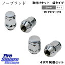 ノーブランド品 当店でタイヤまたはホイールセット同時購入者限定送料無料【袋・M12・16個】HEX21又はHEX19 国産車用