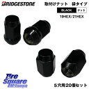 BRIDGESTONE製 ブラックナット  M12 × P1.5 または 1.25 / HEX21 または HEX19