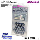 ■盗難防止ロックナットセット■セレナ/C24,C25,C26,C27/日産■M12X1.25/21mm/メッキ■ブルロック＆ナット4H5H共用【0653】