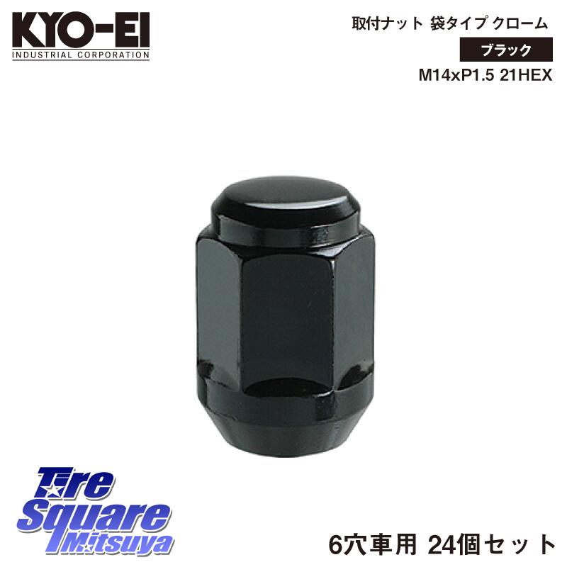 ブランド：KYO-EI形状　：袋ナットサイズ　：M14xP1.5 21HEX数量　：24個カラー　：ブラック座面形状：60°テーパー座(管理コード)mnt0093