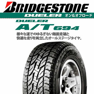 【取付対象】【2本以上からの販売】ブリヂストン DUELER 694 AT A/T サマータイヤ 215/65R16 1本価格 タイヤのみ サマータイヤ 16インチ