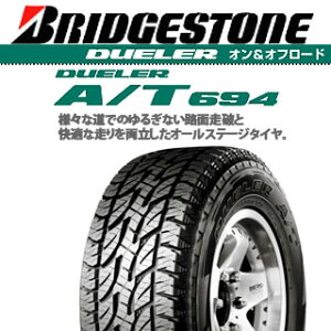 【取付対象】【2本以上からの販売】ブリヂストン DUELER 694 AT A/T ホワイトレター サマータイヤ 215/75R15 1本価格 タイヤのみ サマータイヤ 15インチ