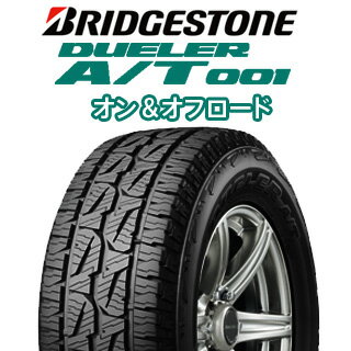 【取付対象】【2本以上からの販売】ブリヂストン DUELER デューラー AT001 A/T 001 サマータイヤ 175/80R16 1本価格 タイヤのみ サマータイヤ 16インチ