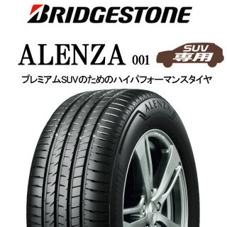 【取付対象】【2本以上からの販売】ブリヂストン アレンザ 001 ALENZA 001 サマータイヤ 255/45R20 1本価格 タイヤのみ サマータイヤ 20インチ