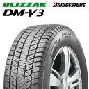 【取付対象】【2本以上からの販売】ブリヂストン ブリザック DM-V3 DMV3 スタッドレス 265/60R18 1本価格 タイヤのみ スタッドレスタイヤ 18インチ