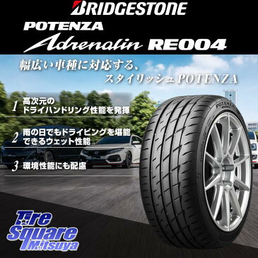 ブリヂストン ポテンザ アドレナリン RE004 POTENZA Adrenalin【特別価格6月末迄】サマータイヤ 165/50R15 MANARAY VERTEC ONE ALBATROSS ホイールセット 4本 15 X 4.5 +45 4穴 100