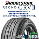 【取付対象】 【2本以上からの販売】ブリヂストン REGNO レグノ GRV2 GRV-2サマータイヤ 225/45R19 1本価格 タイヤのみ サマータイヤ 19インチ