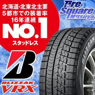 【6/20はエントリーで最大P28倍】 【2本以上からの販売】ブリヂストン ブリザック VRX 軽自動車 スタッドレス 〇 165/55R15 1本価格 タイヤのみ スタッドレスタイヤ 15インチ