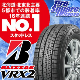 【取付対象】【2本以上からの販売】ブリヂストン ブリザック VRX2 スタッドレス ● 2023年製 195/65R15 1本価格 タイヤのみ スタッドレスタイヤ 15インチ