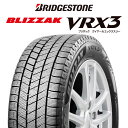 【取付対象】【2本以上からの販売】ブリヂストン ブリザック BLIZZAK VRX3 スタッドレス 205/65R15 1本価格 タイヤのみ スタッドレスタイヤ 15インチ