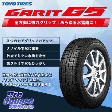 【6/10は最大P45倍】 TOYO GARIT ガリット G5 2019年製 軽自動車 トーヨー スタッドレスタイヤ 155/65R14 ブリヂストン ECOFORM エコフォルム CRS131 アルミホイールセット 14インチ 14 X 4.5J +45 4穴 100