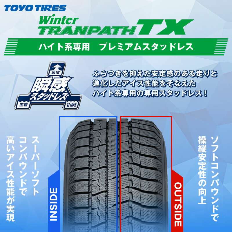 【9/10は楽天スーパーSALE！ 千円クーポン発行中！】 TOYO ウィンター トランパス TX 軽自動車 スタッドレス 155/65R14 LEHRMEISTER PREMIX MARU マル ホイール 14インチ ホワイト 14 X 4.5J +44 4穴 100