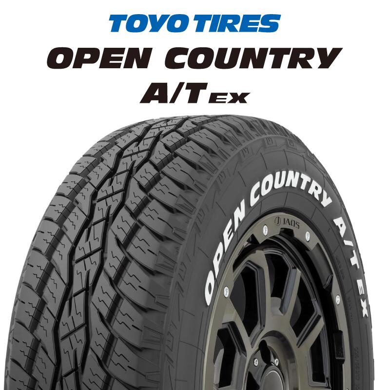 【取付対象】【2本以上からの販売】TOYOTIRES AT EX OPEN COUNTRY A/T EX ホワイトレター オープンカントリー 215/70R16 1本価格 タイヤのみ サマータイヤ 16インチ