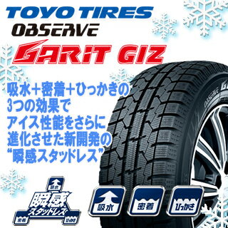 TOYO オブザーブ ガリット GARIT GIZ スタッドレス スタッドレスタイヤ 175/65R14 HotStuff クロススピードプレミアム6 軽量 4本 ホイールセット 14インチ 14 X 5.5 +42 4穴 100