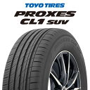 【取付対象】【4本単位での販売】TOYOTIRES トーヨー プロクセス CL1 SUV PROXES 在庫● サマータイヤ 102h 225/65R17 1本価格 タイヤのみ サマータイヤ 17インチ