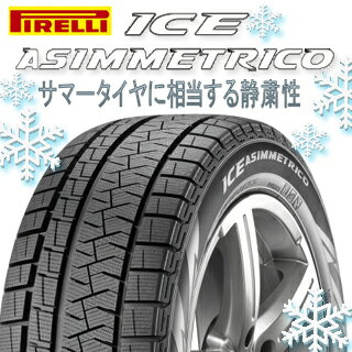 ピレリ ICE ASIMMETRICO アイスアシンメトリコ スタッドレス スタッドレスタイヤ 235/45R18 ブリヂストン Adrenalin アドレナリン SW005 ホイールセット 4本 18インチ 18 X 7.5 +53 5穴 114.3