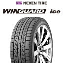 【取付対象】【2本以上からの販売】NEXEN WINGUARD ice スタッドレス 81Q XL 2023年製 165/60R15 1本価格 タイヤのみ スタッドレスタイヤ 15インチ