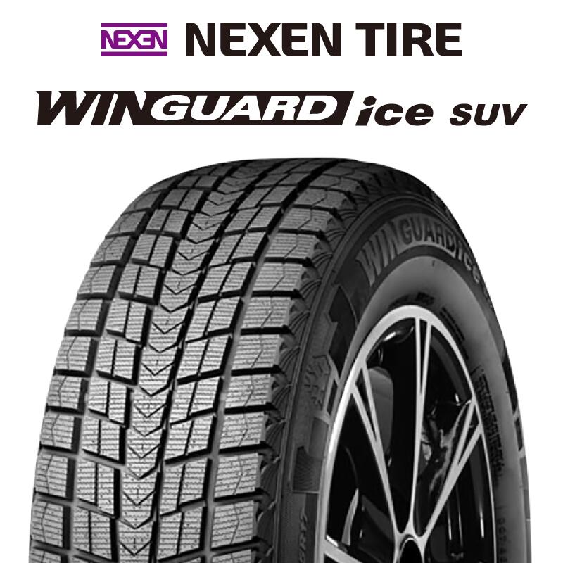 【取付対象】【2本以上からの販売】NEXEN WINGUARD ice suv スタッドレス 102T XL 2023年製 225/55R18 1本価格 タイヤのみ スタッドレスタイヤ 18インチ