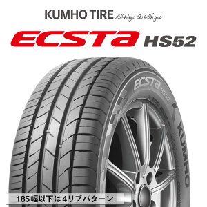 【取付対象】【2本以上からの販売】KUMHO ECSTA HS52 エクスタ サマータイヤ 225/55R16 1本価格 タイヤのみ サマータイヤ 16インチ