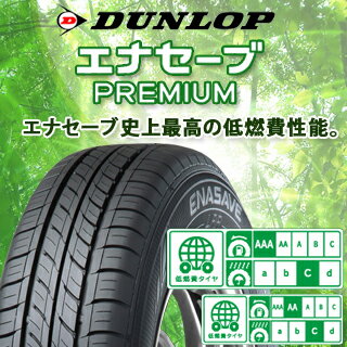 DUNLOP ダンロップ エナセーブ プレミアム ENASAVE PREMIUM サマータイヤ 185/60R15 BBS RE-L2 鍛造1ピース ホイールセット 4本 15インチ 15 X 5.5 +46 4穴 100