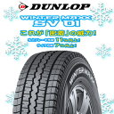 【取付対象】【2本以上からの販売】DUNLOP WINTER MAXX SV01 ウィンターマックス スタッドレス 205/70R15 104*102 1本価格 タイヤのみ スタッドレスタイヤ 15インチ