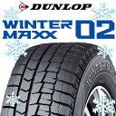 【取付対象】【2本以上からの販売】DUNLOP ウィンターマックス02 WM02 ダンロップ スタッドレス 205/70R14 1本価格 タイヤのみ スタッドレスタイヤ 14インチ