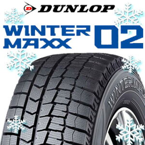 【取付対象】【2本以上からの販売】DUNLOP ウィンターマックス02 WM02 XL ダンロップ スタッドレス 225/50R17 1本価格 タイヤのみ スタッドレスタイヤ 17インチ