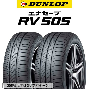 DUNLOP ダンロップ エナセーブ RV 505 ミニバン サマータイヤ 205/50R17 MANARAY SCHNEIDER RX27 RX-27 ホイールセット 4本 17インチ 17 X 7.0J +48 5穴 114.3