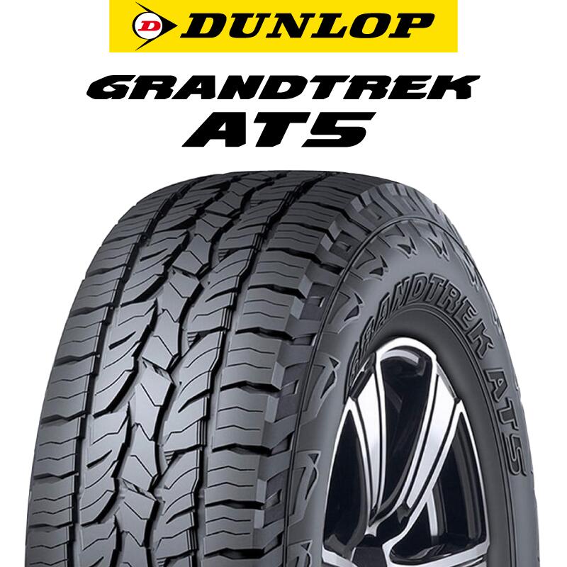 【取付対象】【2本以上からの販売】DUNLOP ダンロップ グラントレック AT5 サマータイヤ 235/65R17 1本価格 タイヤのみ サマータイヤ 17インチ