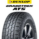 【取付対象】【2本以上からの販売】DUNLOP ダンロップ グラントレック AT5 サマータイヤ 265/55R19 1本価格 タイヤのみ サマータイヤ 19インチ