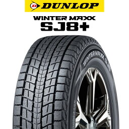 【取付対象】【2本以上からの販売】DUNLOP WINTERMAXX SJ8+ ウィンターマックス SJ8プラス 275/70R16 1本価格 タイヤのみ スタッドレスタイヤ 16インチ