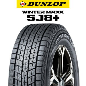 【取付対象】【2本以上からの販売】DUNLOP WINTERMAXX SJ8+ ウィンターマックス SJ8プラス 235/70R16 1本価格 タイヤのみ スタッドレスタイヤ 16インチ