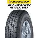 【2本以上からの販売】DUNLOP ALL SEASON MAXX VA1 オールシーズンタイヤ 195/80R15 107*105 1本価格 タイヤのみ オールシーズンタイヤ 15インチ