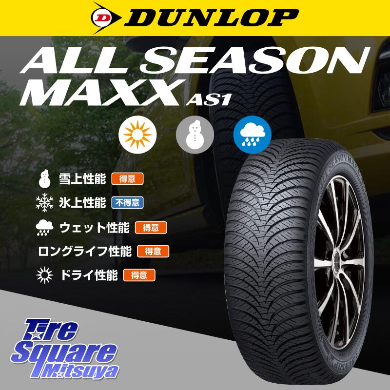 DUNLOP ダンロップ ALL SEASON MAXX AS1 オールシーズン 215/60R16 WEDS 41235 LEONIS VR PBMC ウェッズ レオニス ホイール 16インチ 16 X 6.5J +52 5穴 114.3 WR-V ヴェゼル