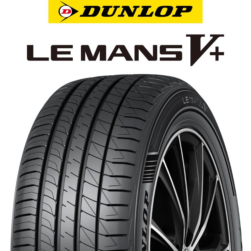 【取付対象】【2本以上からの販売】DUNLOP ダンロップ LEMANS5+ ルマンV+ 235/40R19 1本価格 タイヤのみ サマータイヤ 19インチ