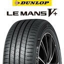 【取付対象】【2本以上からの販売】DUNLOP ダンロップ LEMANS5+ ルマンV+ 165/65R14 1本価格 タイヤのみ サマータイヤ 14インチ