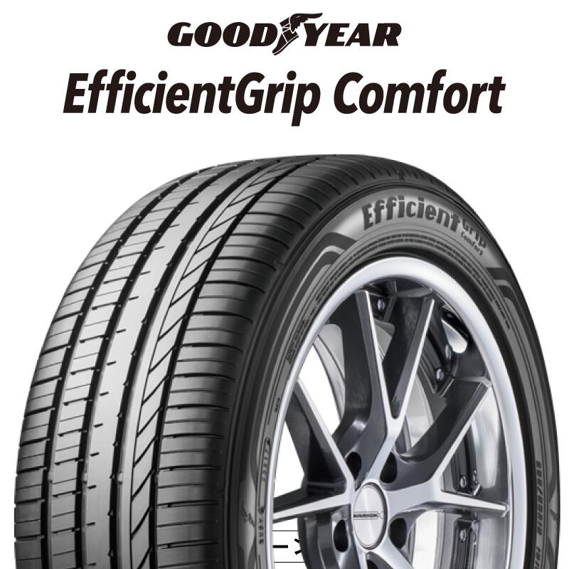 【取付対象】【2本以上からの販売】グッドイヤー EffcientGrip Comfort サマータイヤ 225/45R19 1本価格 タイヤのみ サマータイヤ 19インチ