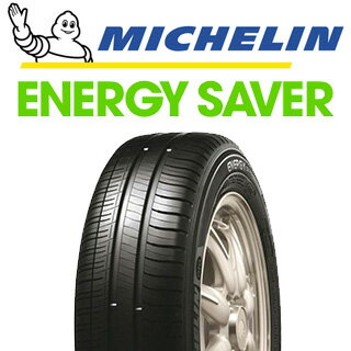 【取付対象】【2本以上からの販売】ミシュラン ENERGY SAVER 88H XL ★ 正規 175/65R15 1本価格 タイヤのみ サマータイヤ 15インチ