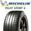 【取付対象】【2本以上からの販売】ミシュラン PILOT SPORT4 パイロットスポーツ4 95Y XL ★ 正規 225/45R18 1本価格 タイヤのみ サマータイヤ 18インチ