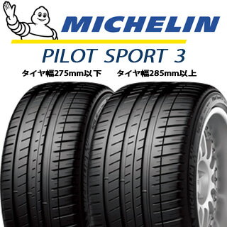 ミシュラン PILOT SPORT3 サマータイヤ 195/45R16 WEDS ウェッズ Kranze クレンツェ Elaborar エルアボラ ホイールセット 4本 16インチ 16 X 6 +45 4穴 100